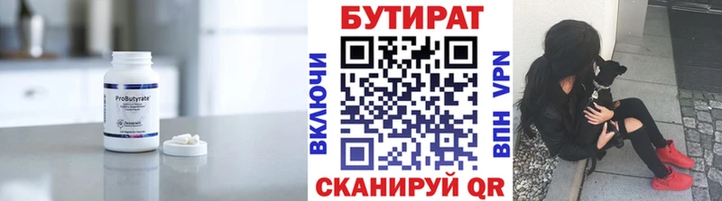 магазин продажи   МЕГА tor  БУТИРАТ бутик  Нерчинск 