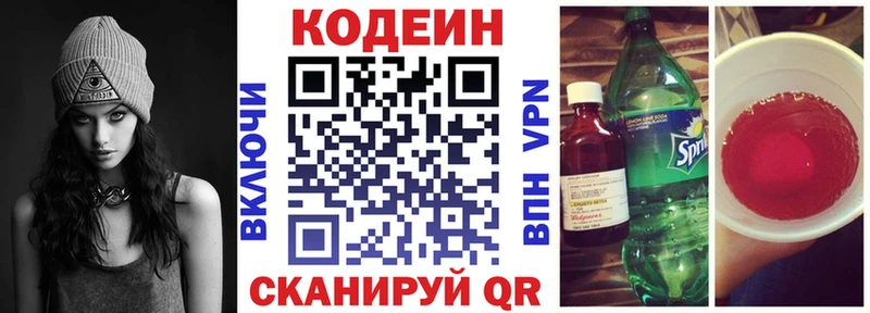 blacksprut ONION  закладка  Нерчинск  Кодеиновый сироп Lean Purple Drank 