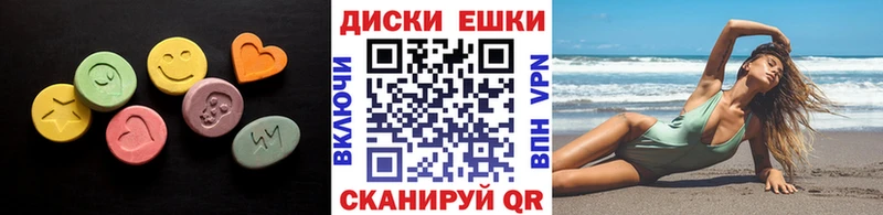 Экстази диски  Нерчинск 