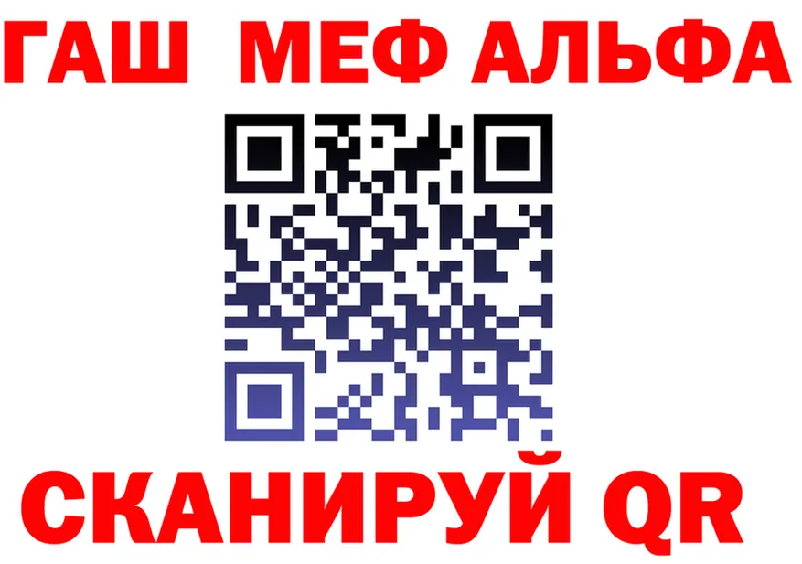 Альфа ПВП кристаллы зеркало площадка mega Нерчинск