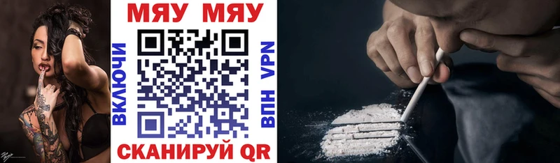 МЯУ-МЯУ mephedrone Нерчинск