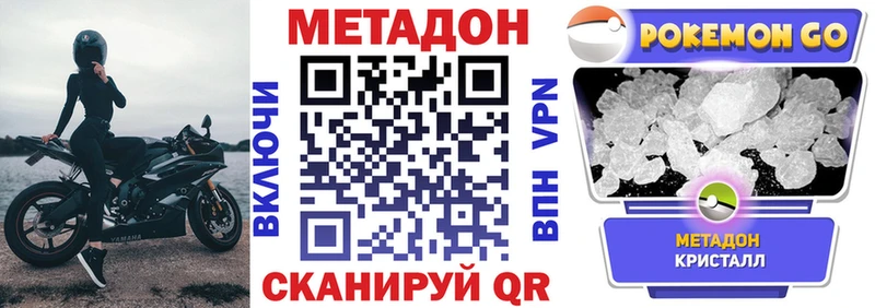 наркошоп  Нерчинск  это телеграм  МЕТАДОН VHQ  MEGA как зайти 